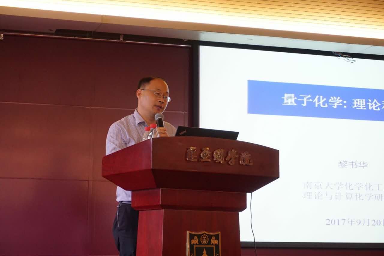 黎书华教授向同学们讲解